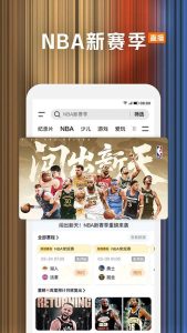 NBA赛程相片2