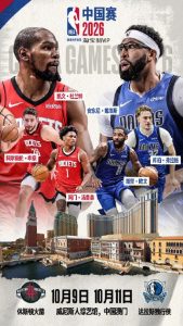 NBA赛程相片3